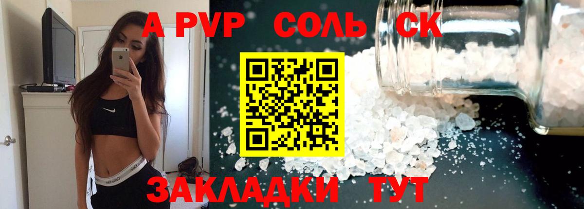 А ПВП VHQ Наро-Фоминск