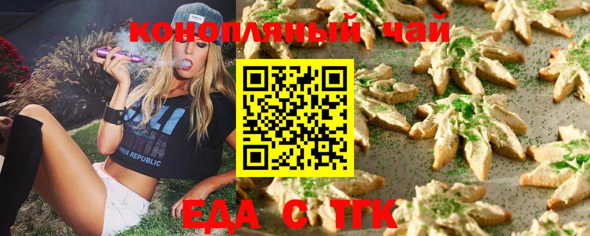 Canna-Cookies конопля  Вход с VPN  Наро-Фоминск 