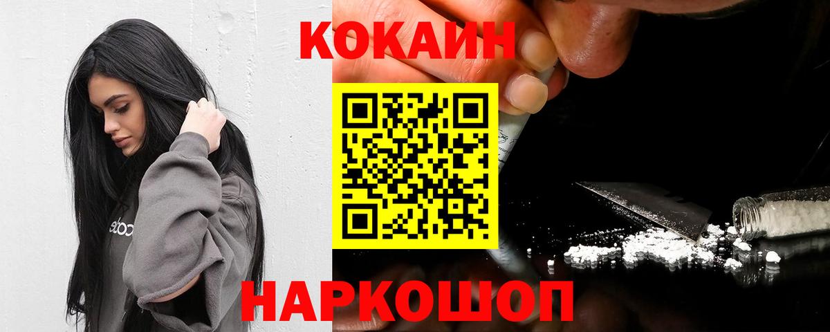 КОКАИН 98% Наро-Фоминск