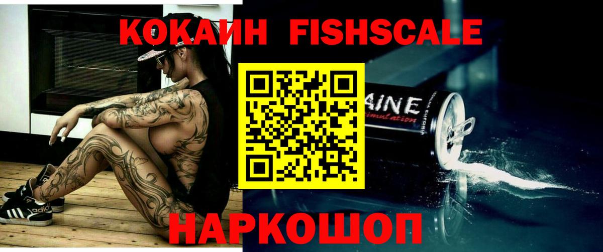 Cocaine  КОКАИН VHQ  Вход с VPN  COCAIN 99%  Наро-Фоминск 