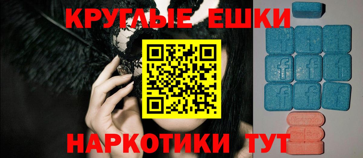 Экстази 300 mg  Ecstasy mix  ЭКСТАЗИ  Вход с VPN  Наро-Фоминск 