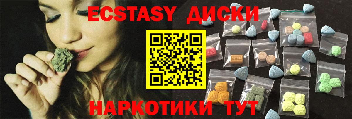 ЭКСТАЗИ ешки Наро-Фоминск