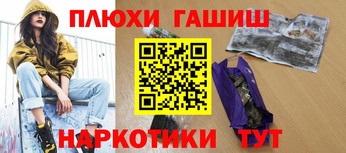 Наро-Фоминск  Гашиш индика сатива  Вход с VPN 