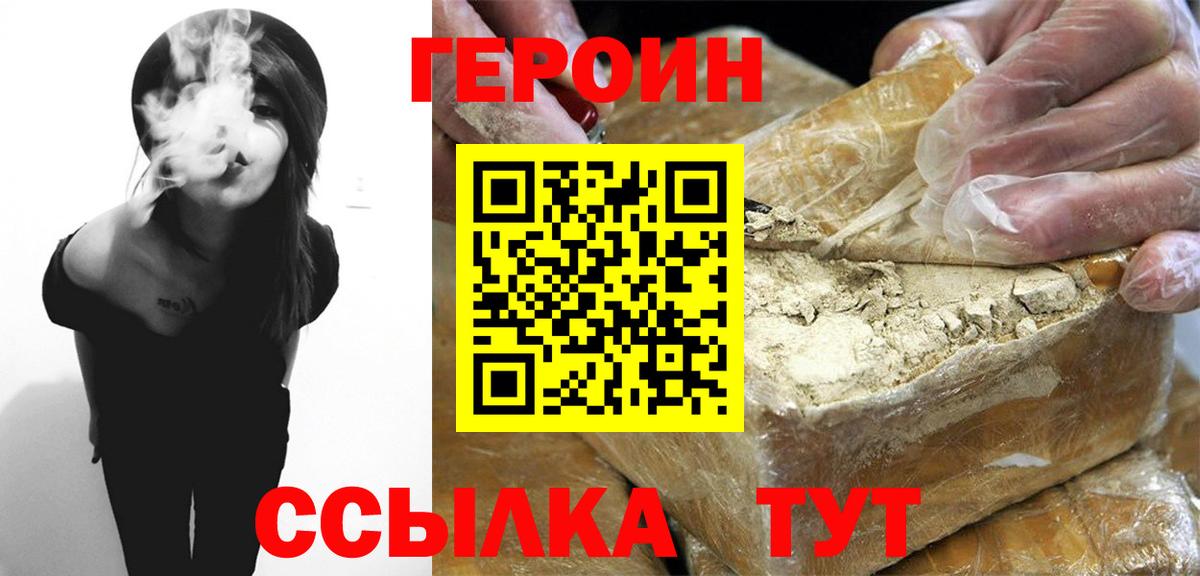 Наро-Фоминск  Героин афганец  Вход с VPN 