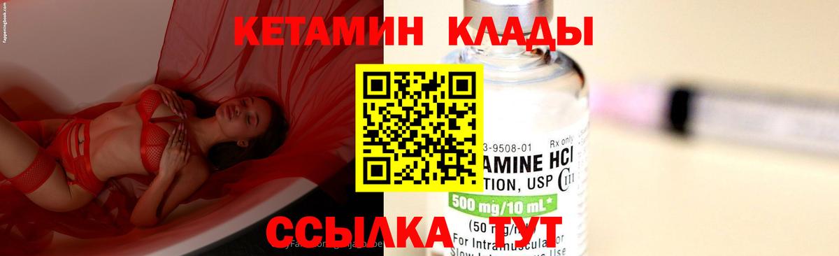 Наро-Фоминск  КЕТАМИН ketamine  Вход с VPN 
