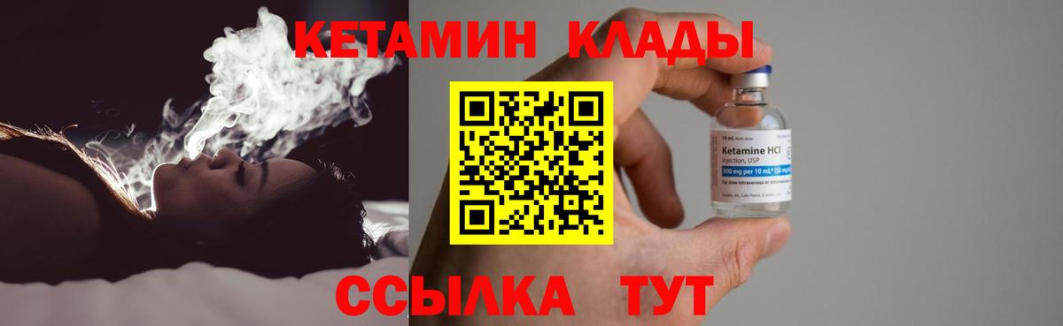 КЕТАМИН ketamine Наро-Фоминск
