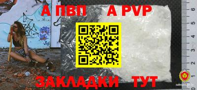 apvp Татарск