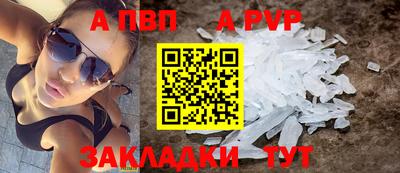 apvp Татарск