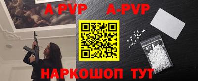 apvp Татарск