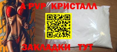 apvp Татарск