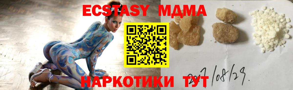 MDMA VHQ Наро-Фоминск