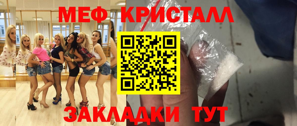 Меф мука Наро-Фоминск