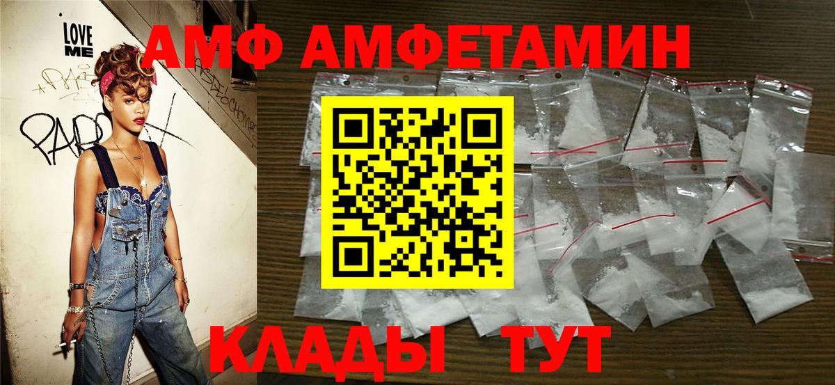 АМФЕТАМИН Наро-Фоминск