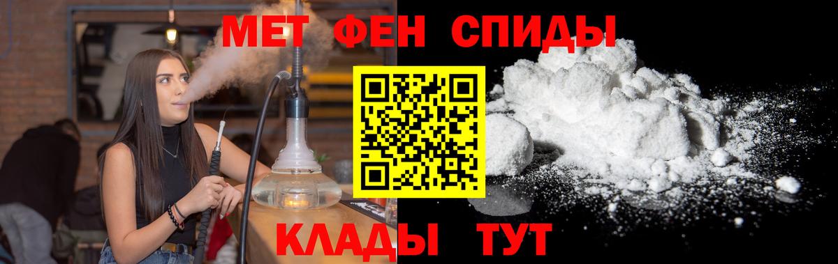 МЕТАМФЕТАМИН пудра  Вход с VPN  Наро-Фоминск 