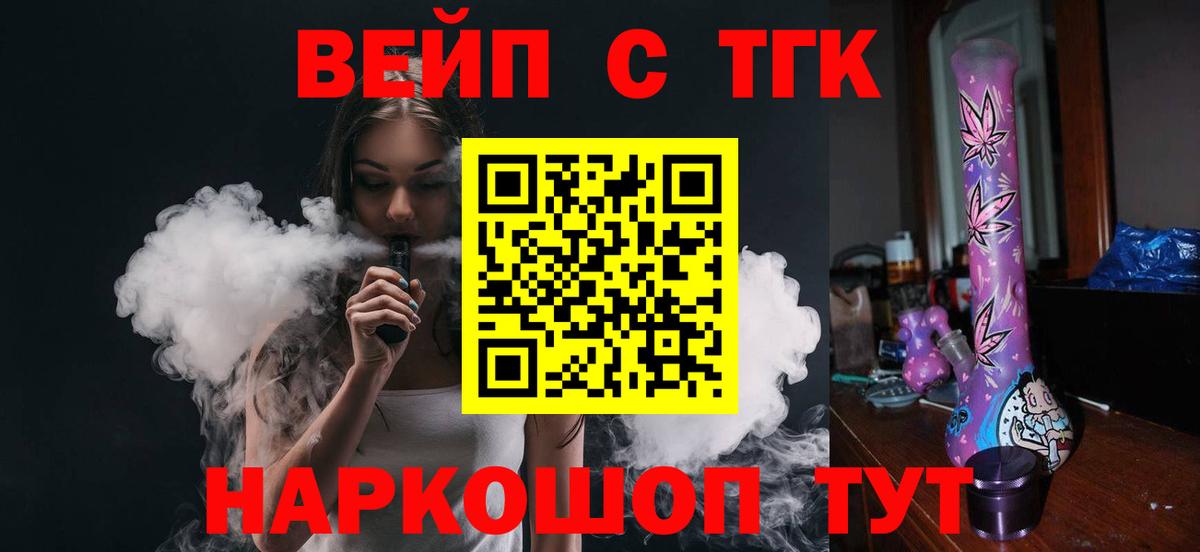 Дистиллят ТГК концентрат Наро-Фоминск