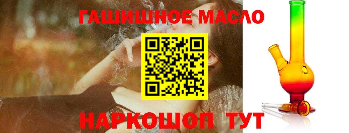 Наро-Фоминск  ТГК вейп с тгк  ТГК Wax  Вход с VPN 